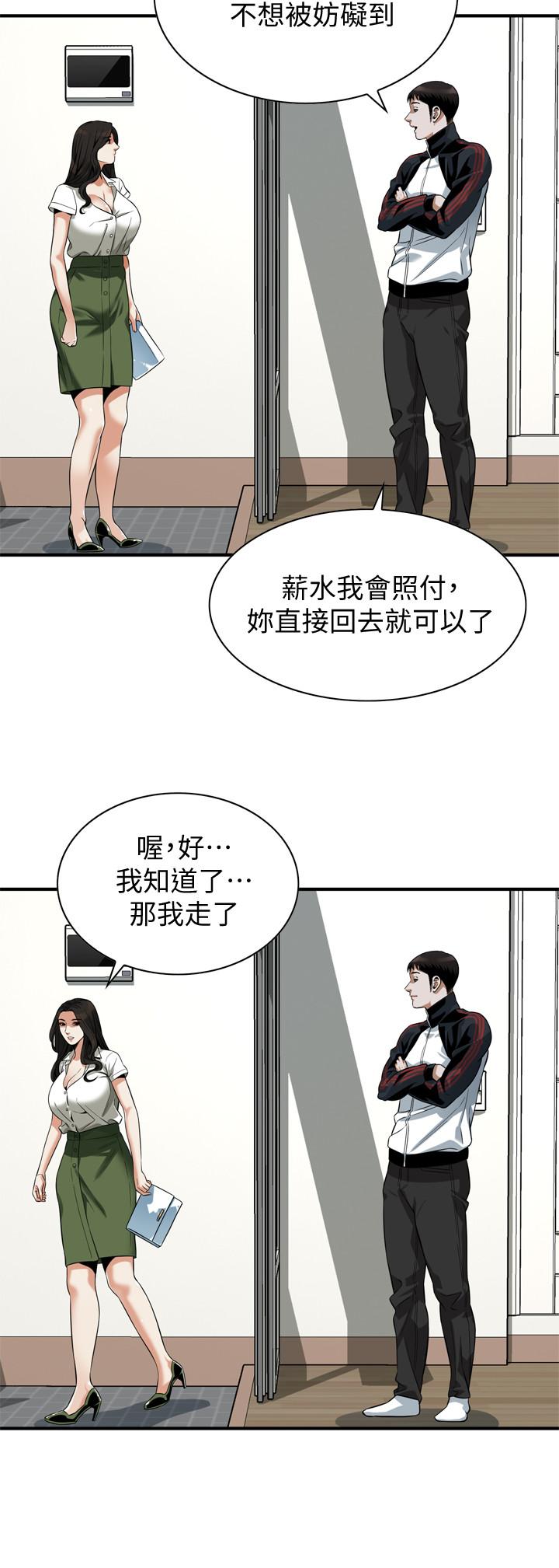偷窥 第213話<第3季>-阿姨，你快回家去吧 第17页
