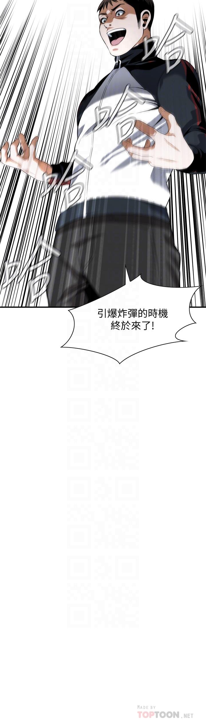 偷窥 第213話<第3季>-阿姨，你快回家去吧 第14页