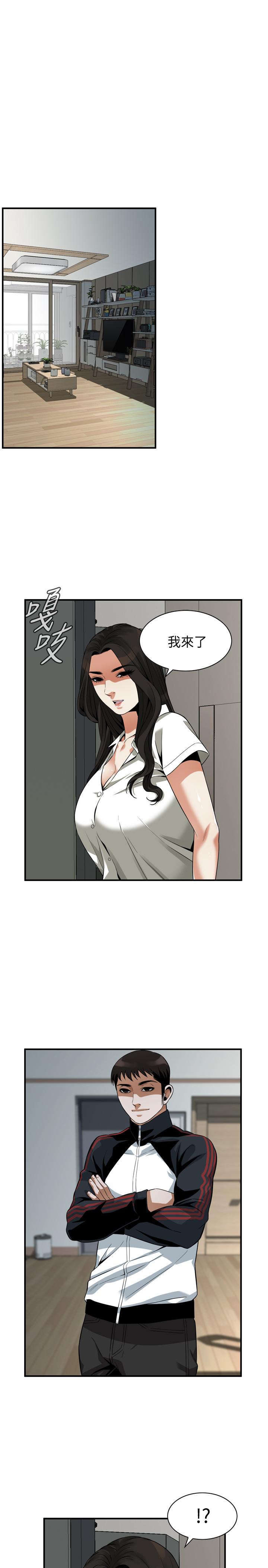 偷窥 第213話<第3季>-阿姨，你快回家去吧 第15页