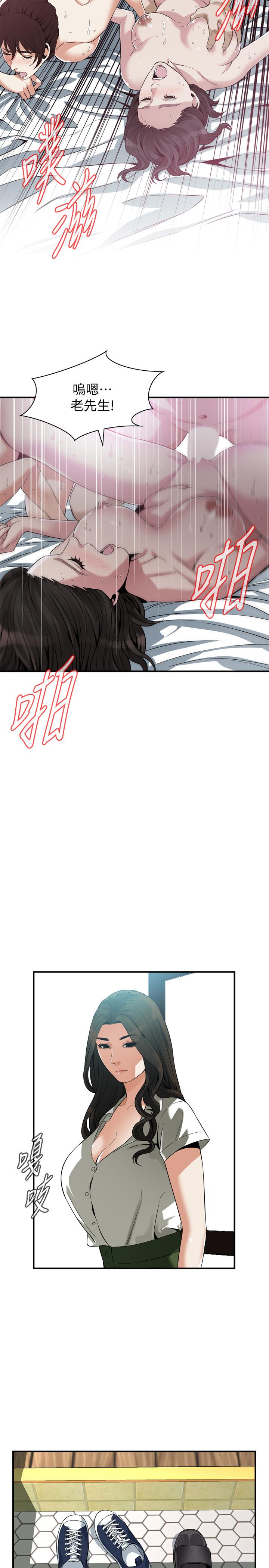偷窥 第213話<第3季>-阿姨，你快回家去吧 第22页