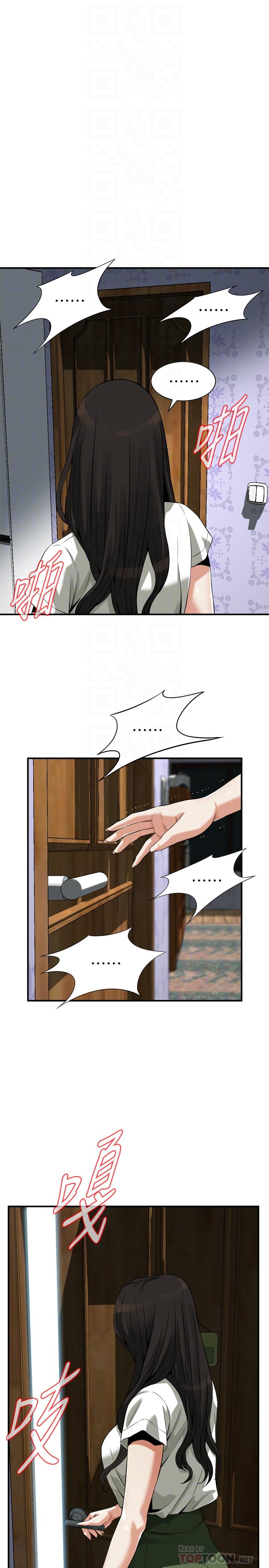 偷窥 第214話<第3季>-怎...怎麼可以這樣 第6页