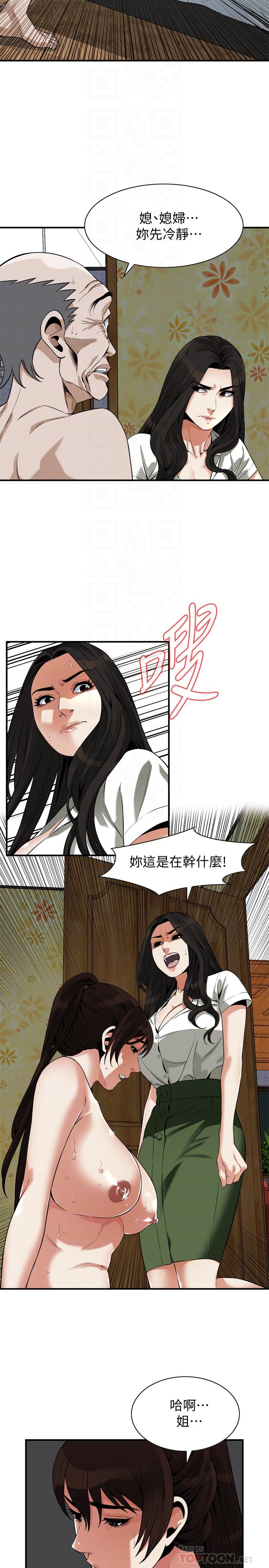 偷窥 第214話<第3季>-怎...怎麼可以這樣 第10页