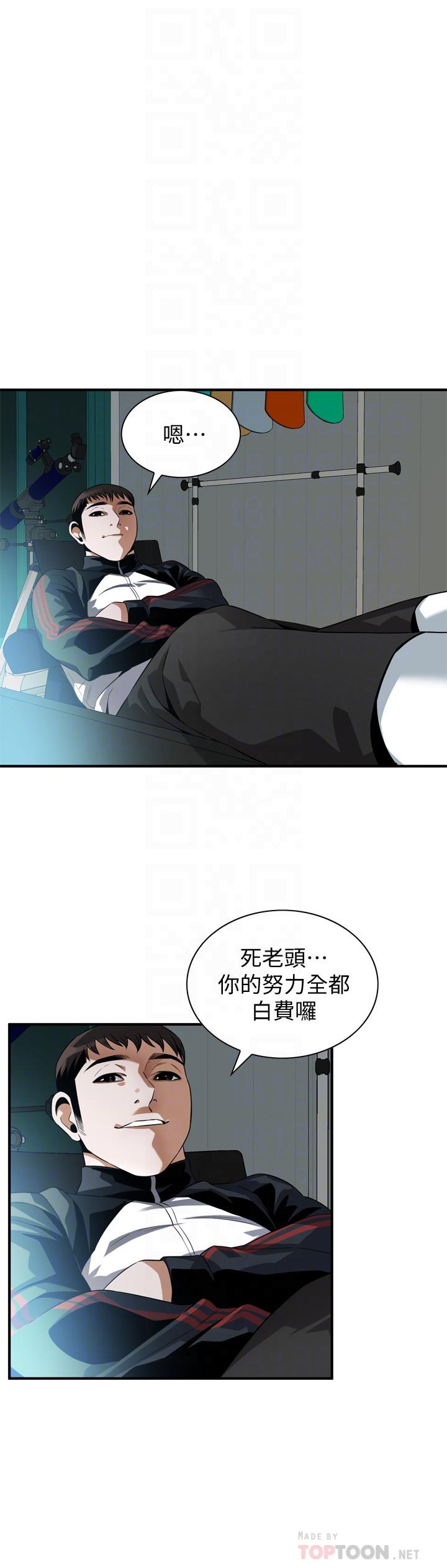偷窥 第214話<第3季>-怎...怎麼可以這樣 第14页