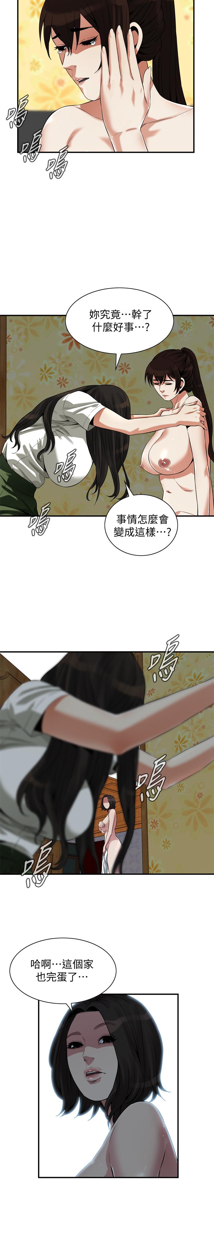 偷窥 第214話<第3季>-怎...怎麼可以這樣 第13页