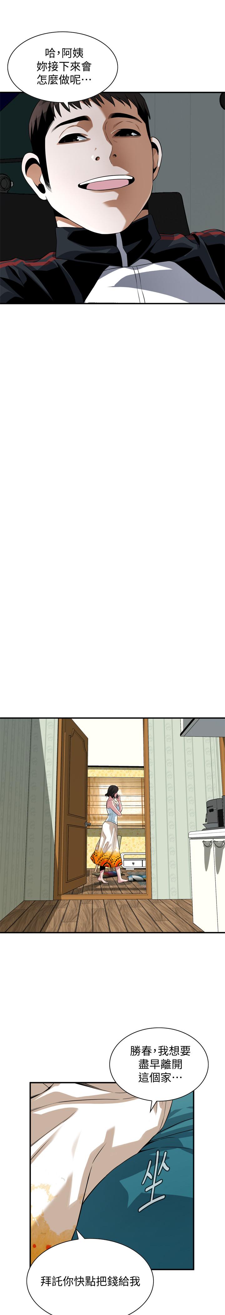 偷窥 第214話<第3季>-怎...怎麼可以這樣 第15页