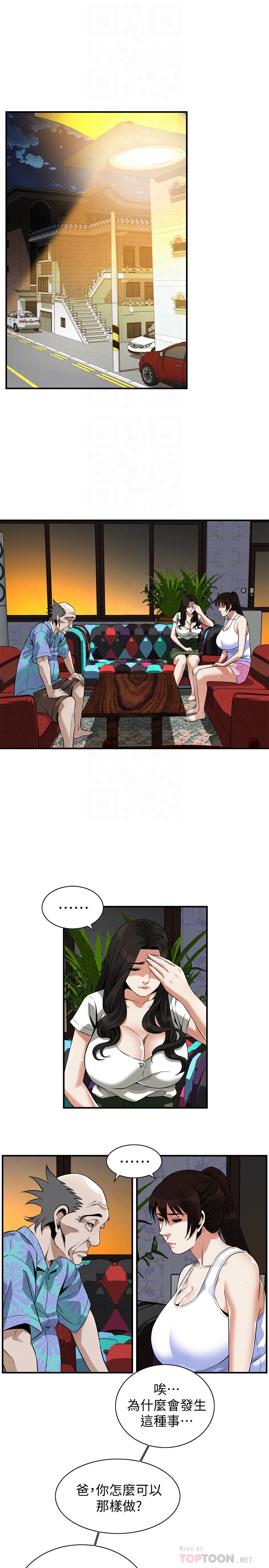 偷窥 第214話<第3季>-怎...怎麼可以這樣 第18页