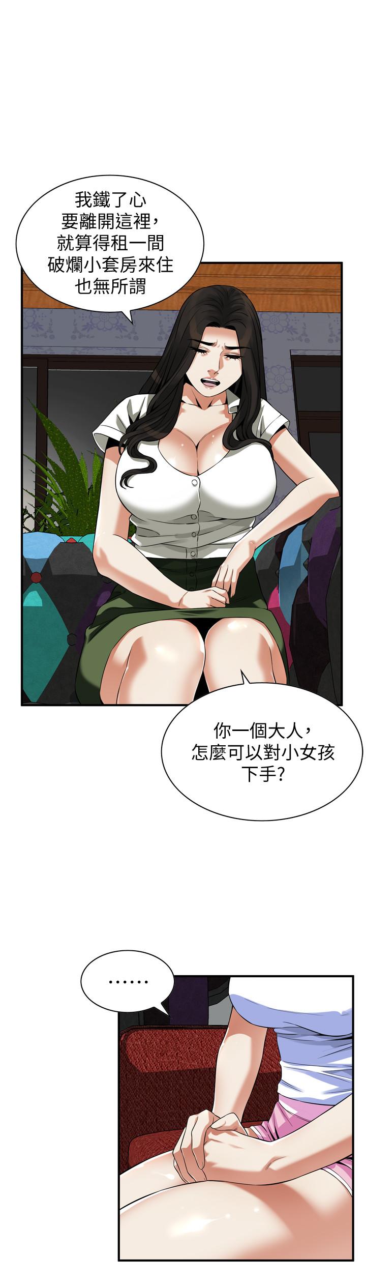 偷窥 第214話<第3季>-怎...怎麼可以這樣 第20页
