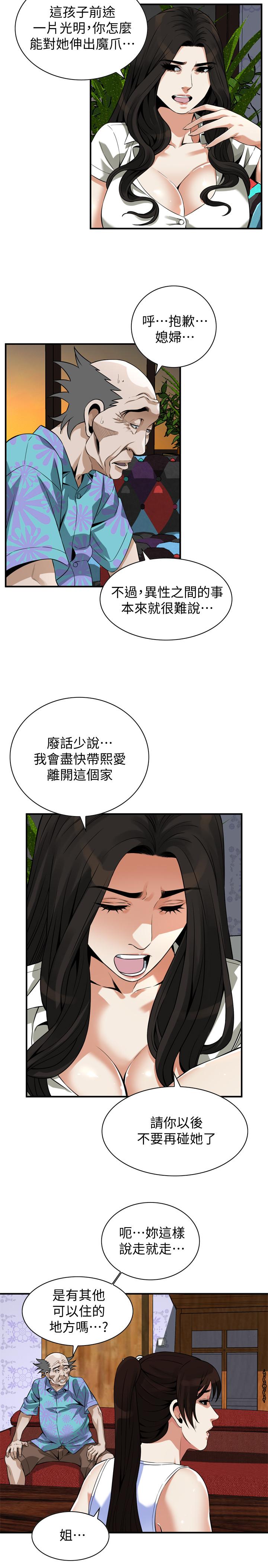 偷窥 第214話<第3季>-怎...怎麼可以這樣 第19页