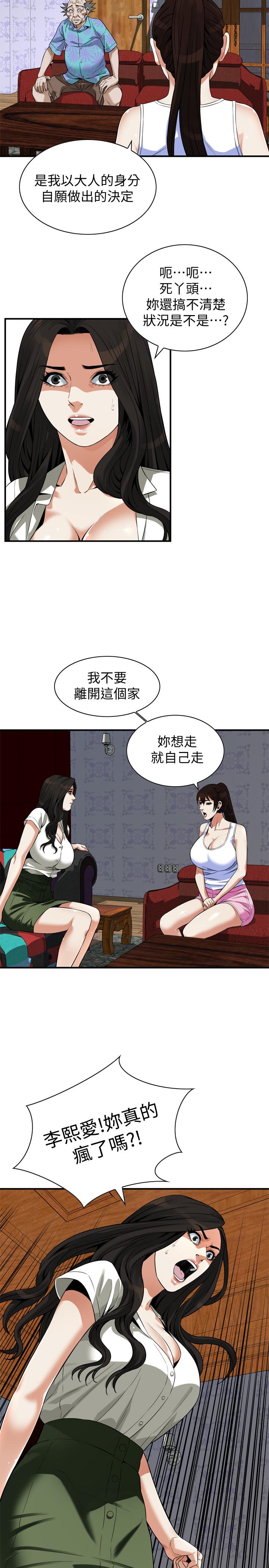 偷窥 第214話<第3季>-怎...怎麼可以這樣 第22页