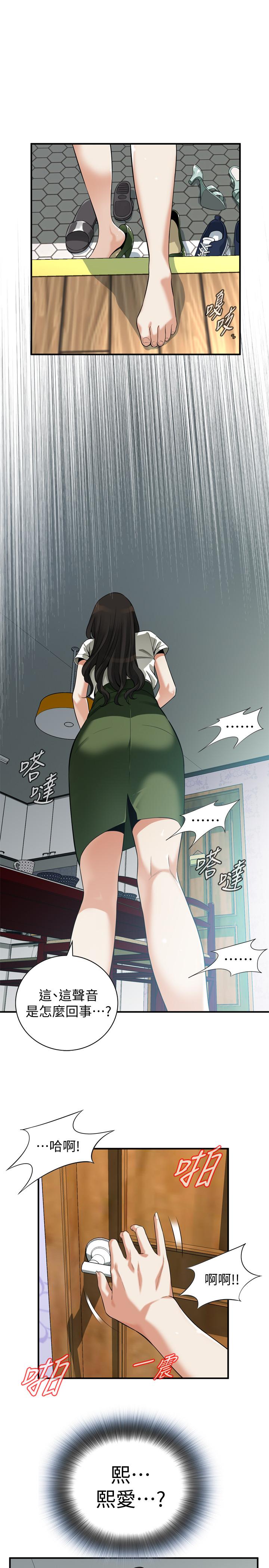 偷窥 第214話<第3季>-怎...怎麼可以這樣 第1页