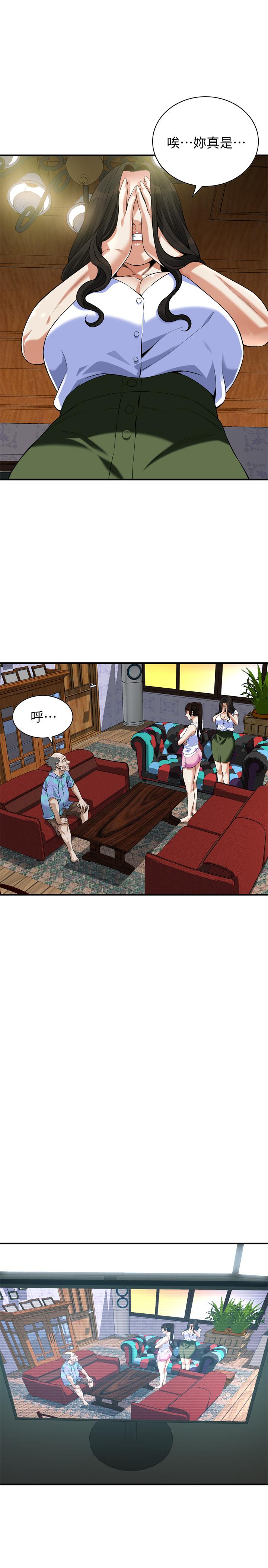 偷窥 第215話<第3季>-令前夫吃驚的勝春 第7页
