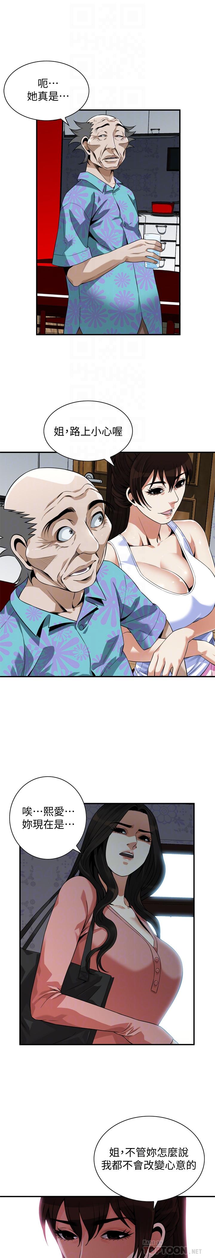 偷窥 第215話<第3季>-令前夫吃驚的勝春 第10页