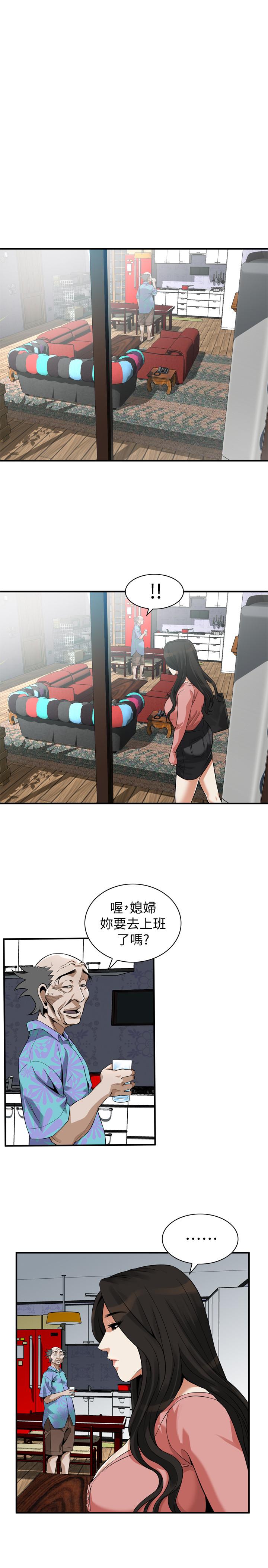 偷窥 第215話<第3季>-令前夫吃驚的勝春 第9页