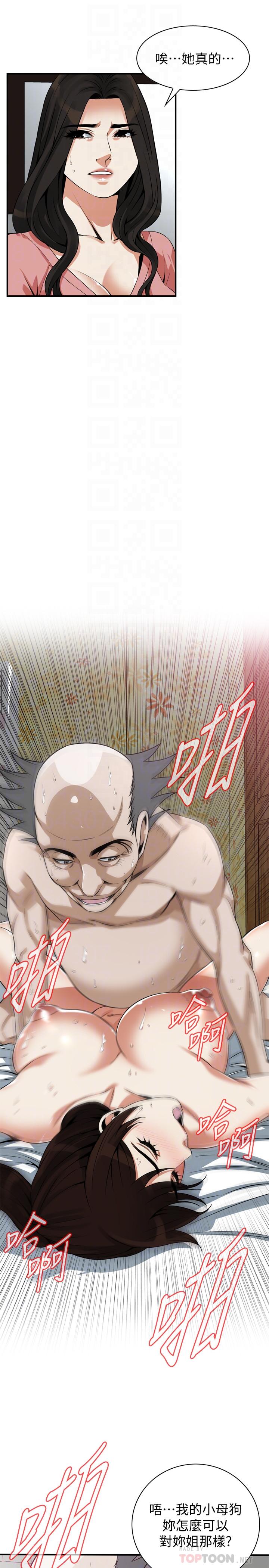 偷窥 第215話<第3季>-令前夫吃驚的勝春 第12页
