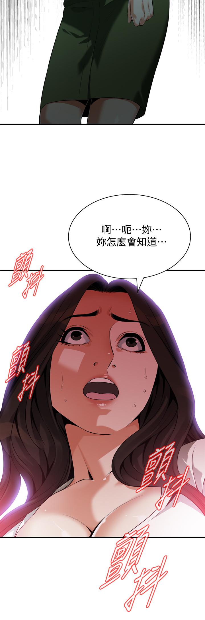 偷窥 第215話<第3季>-令前夫吃驚的勝春 第2页