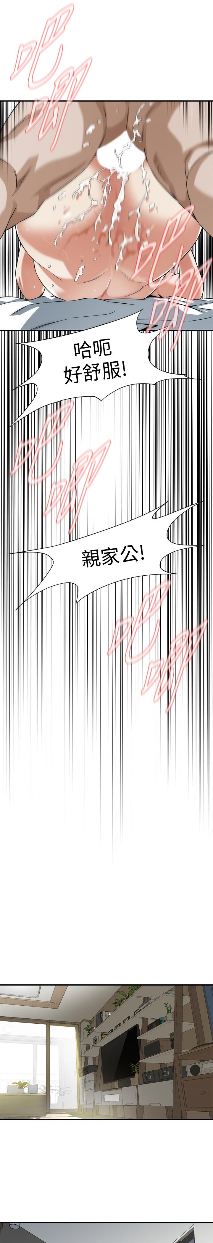 偷窥 第215話<第3季>-令前夫吃驚的勝春 第15页