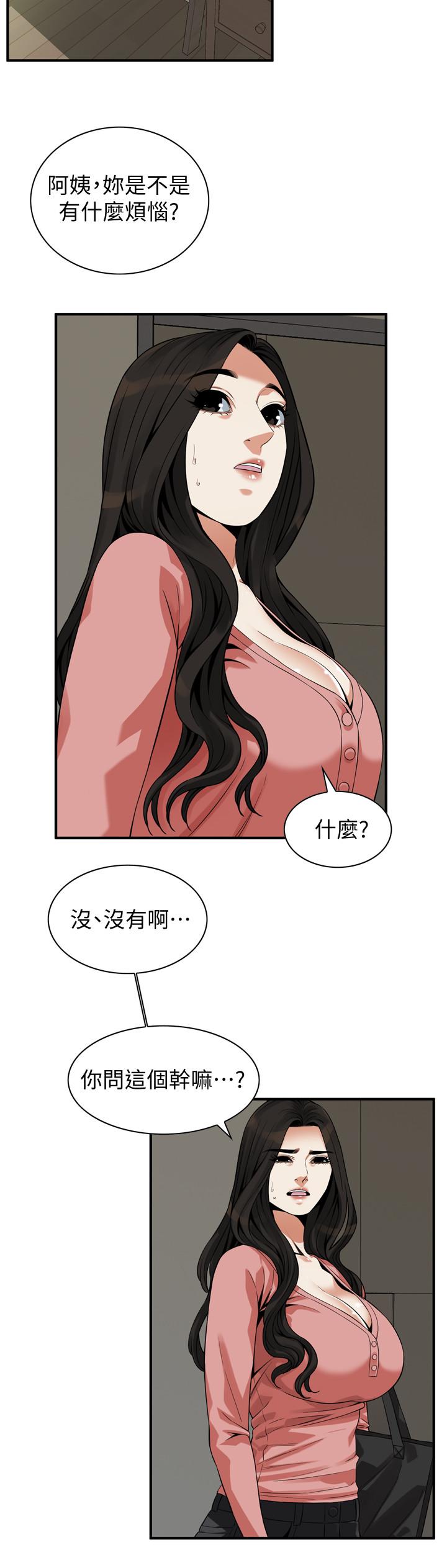 偷窥 第215話<第3季>-令前夫吃驚的勝春 第17页
