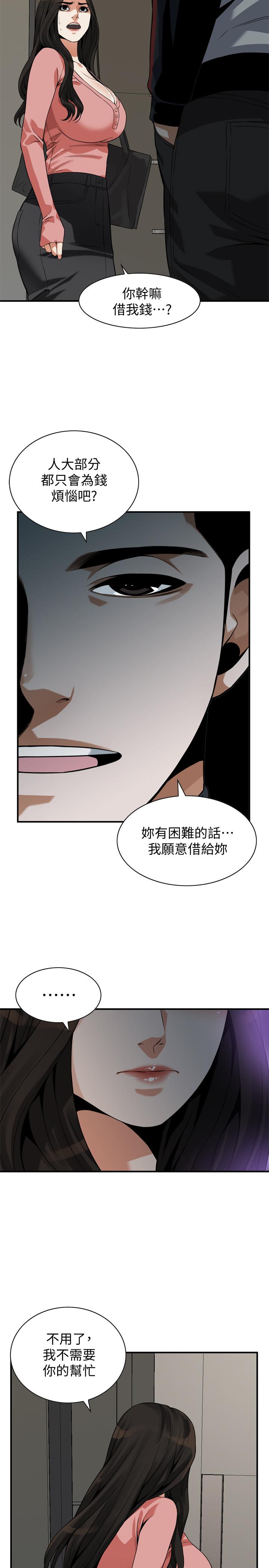 偷窥 第215話<第3季>-令前夫吃驚的勝春 第19页