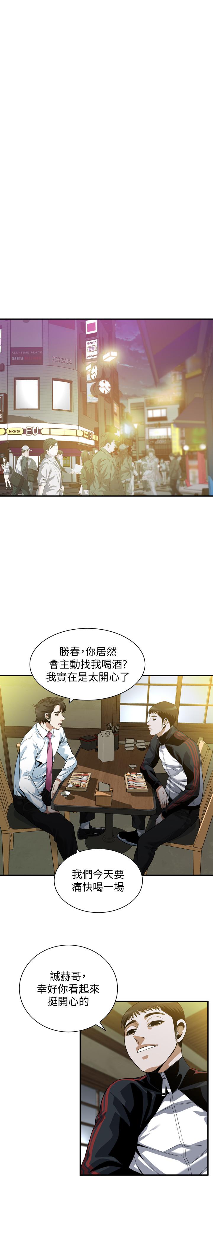 偷窥 第215話<第3季>-令前夫吃驚的勝春 第21页