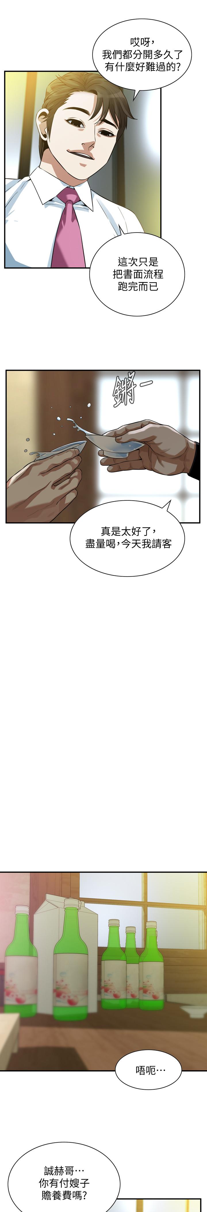 偷窥 第215話<第3季>-令前夫吃驚的勝春 第22页