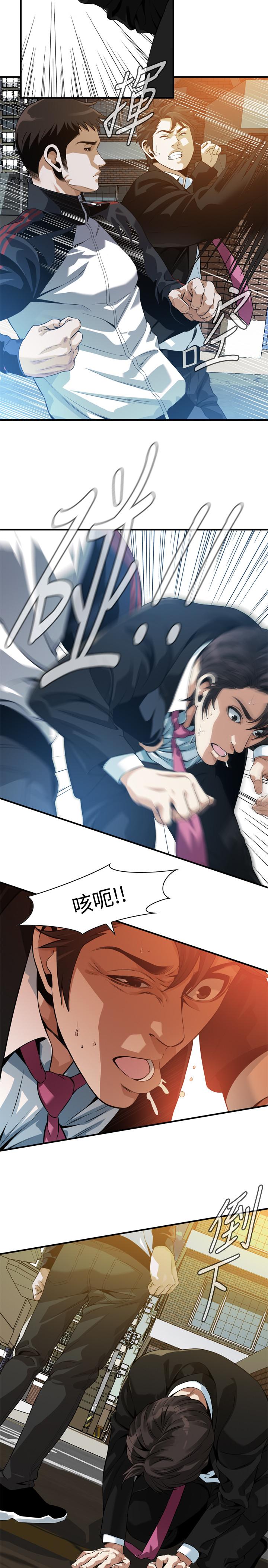 偷窥 第216話<第3季>-拿到2億贍養費 第7页