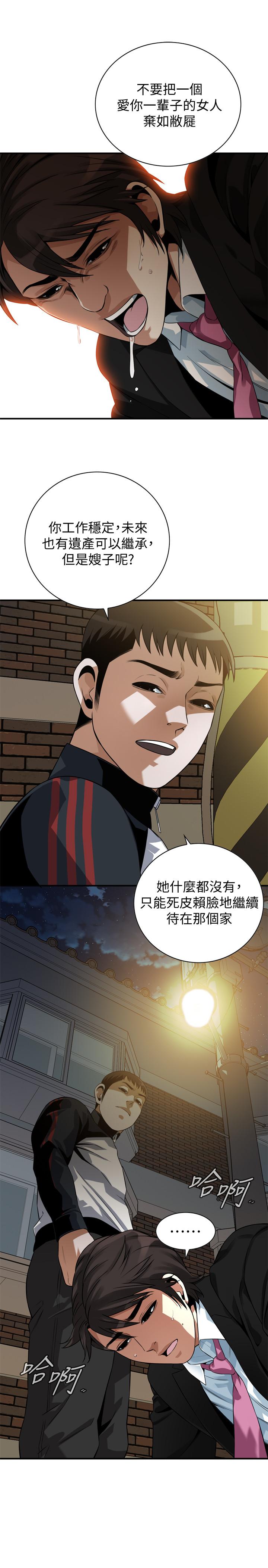 偷窥 第216話<第3季>-拿到2億贍養費 第9页