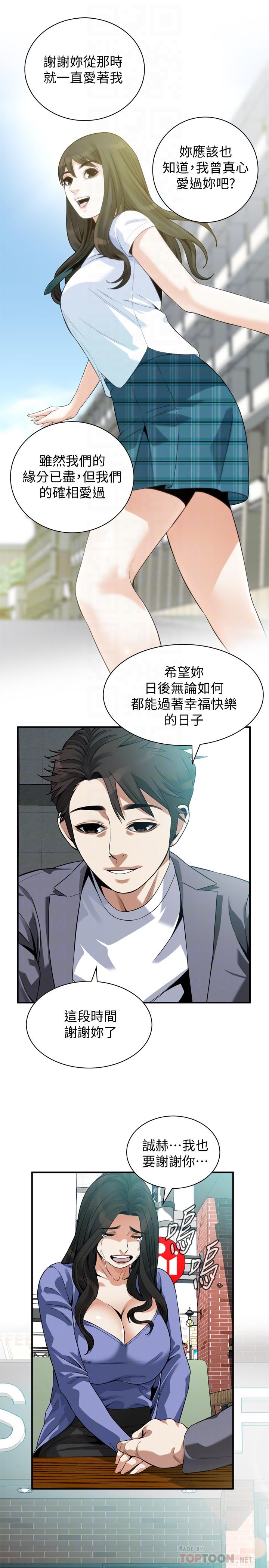 偷窥 第216話<第3季>-拿到2億贍養費 第18页
