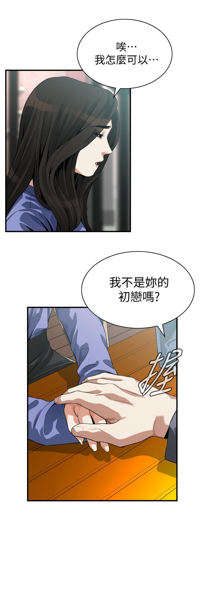 偷窥 第216話<第3季>-拿到2億贍養費 第17页