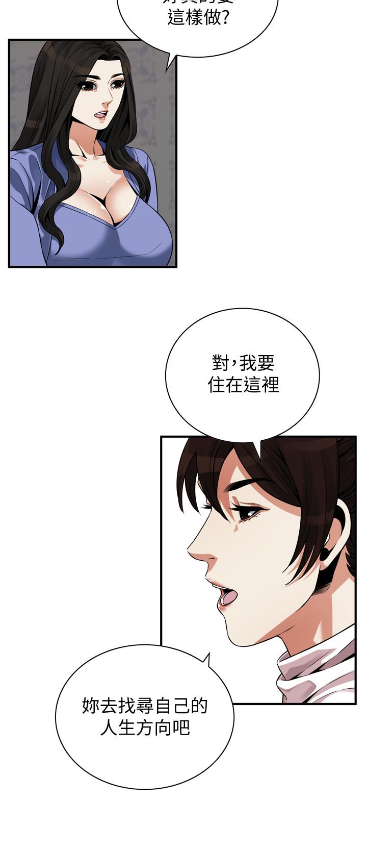 偷窥 第216話<第3季>-拿到2億贍養費 第20页