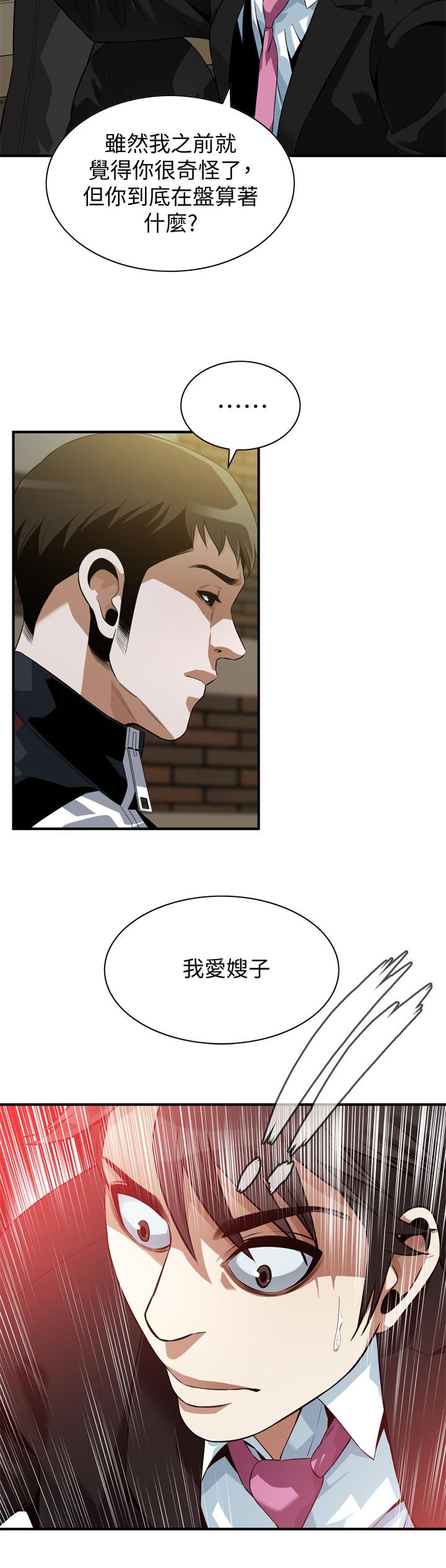 偷窥 第216話<第3季>-拿到2億贍養費 第11页