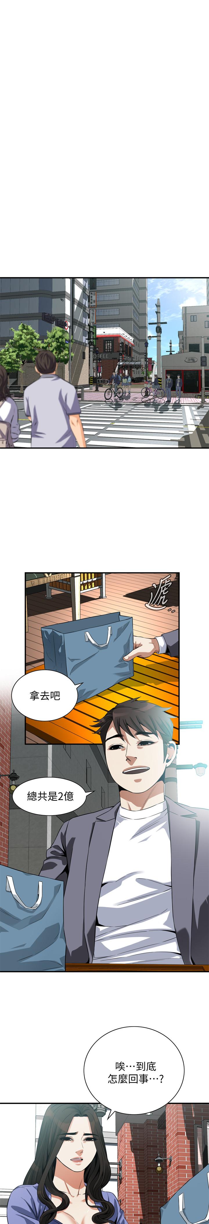 偷窥 第216話<第3季>-拿到2億贍養費 第15页