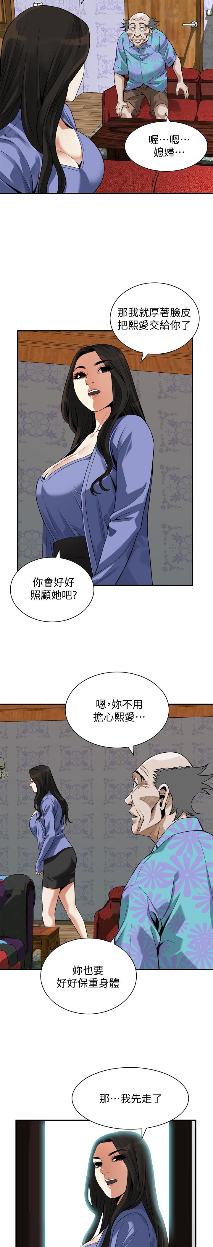 偷窥 第216話<第3季>-拿到2億贍養費 第22页