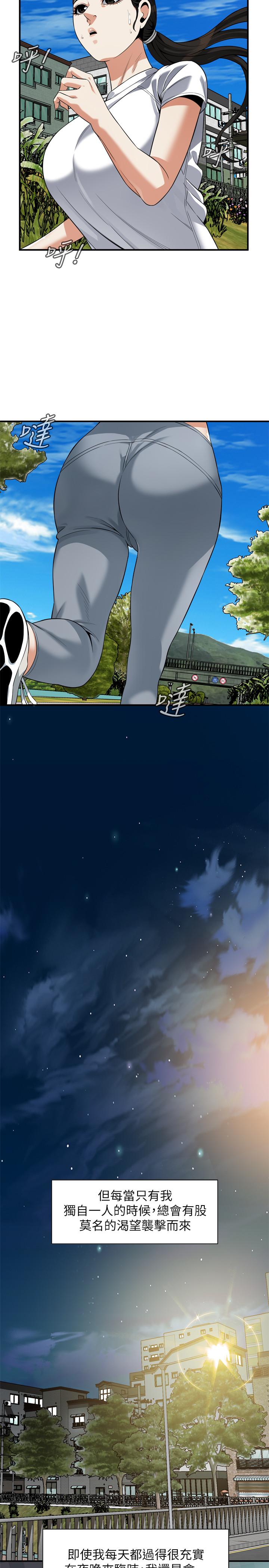 偷窥 第217話<第3季>-他們最後的故事 第19页