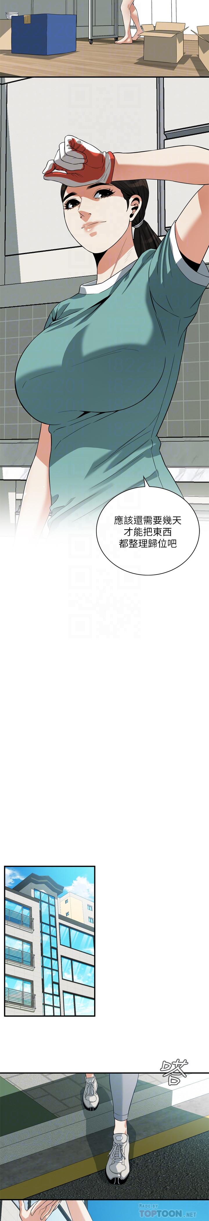 偷窥 第217話<第3季>-他們最後的故事 第16页