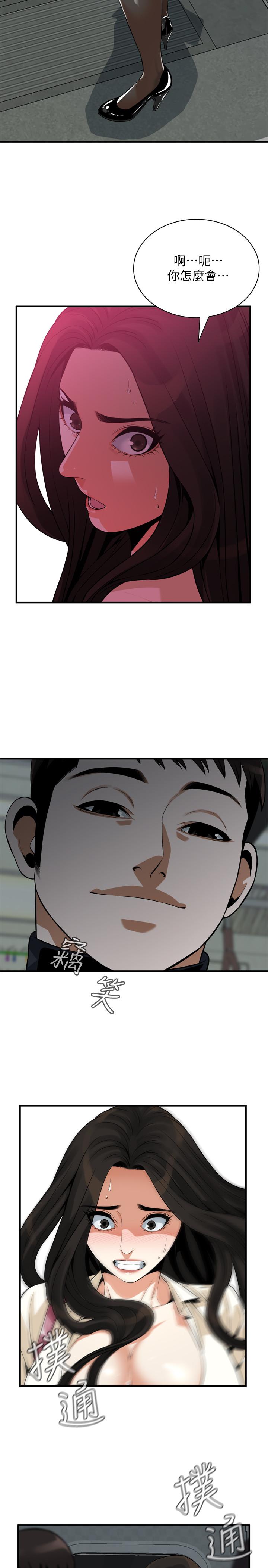 偷窥 第217話<第3季>-他們最後的故事 第31页