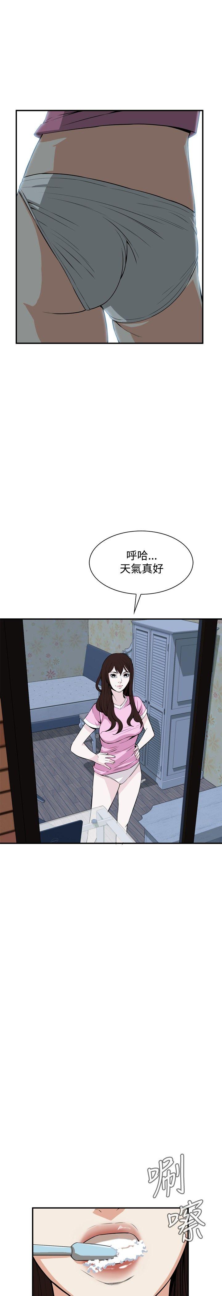偷窥 第38話 第4页
