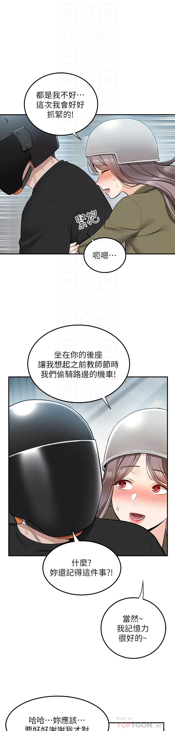 外送到府 第17話-越插越緊的小穴 第4页