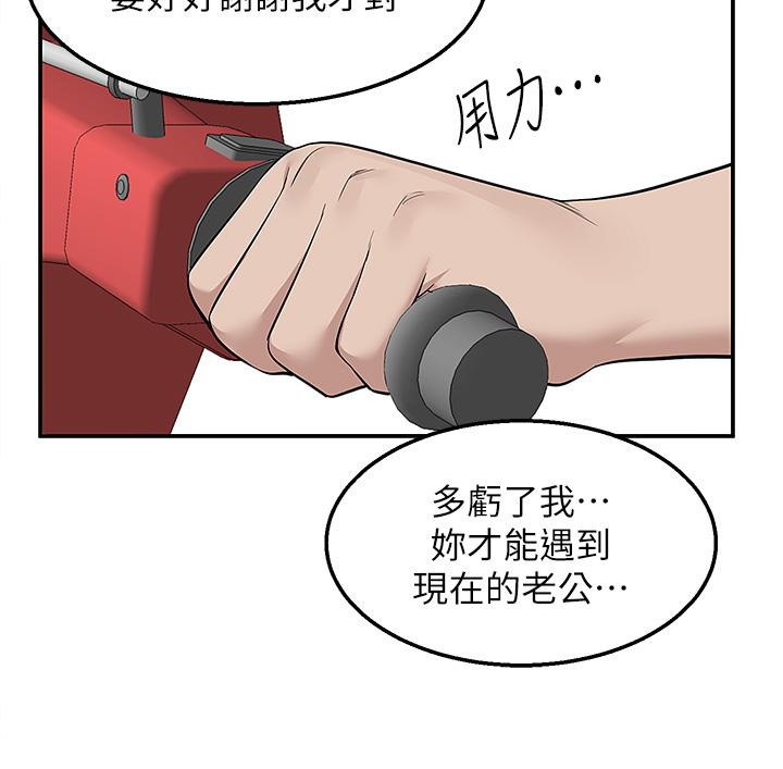 外送到府 第17話-越插越緊的小穴 第5页