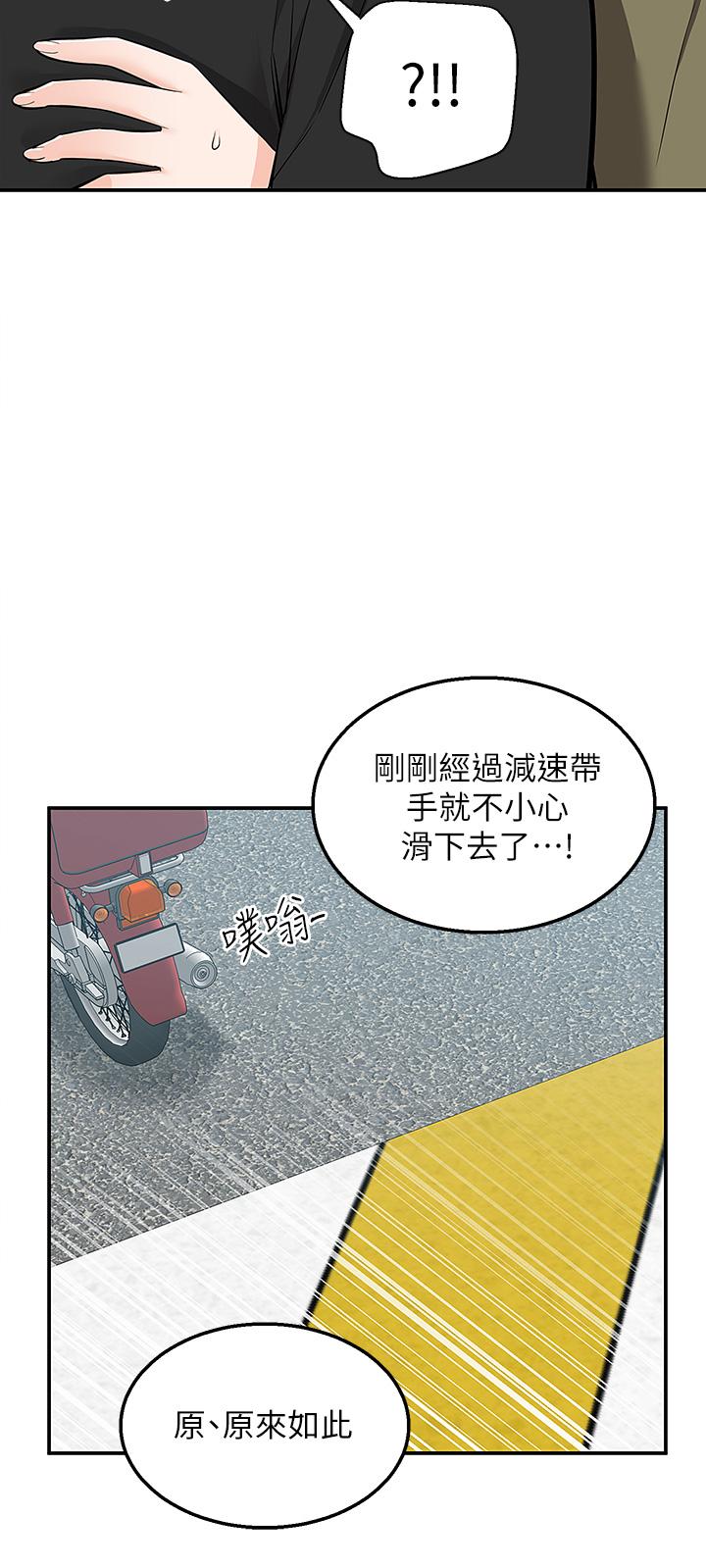 外送到府 第17話-越插越緊的小穴 第3页