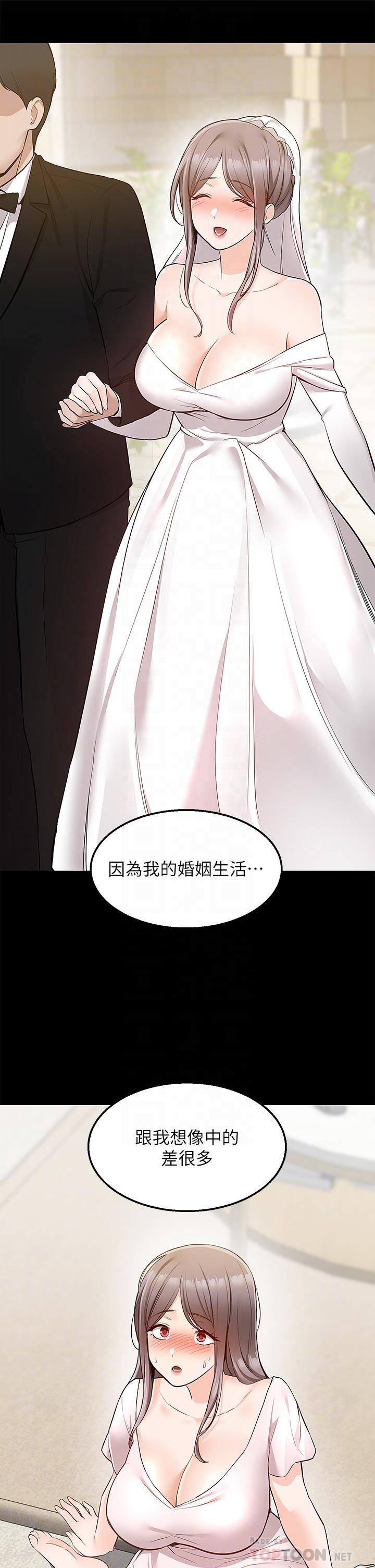 外送到府 第17話-越插越緊的小穴 第8页