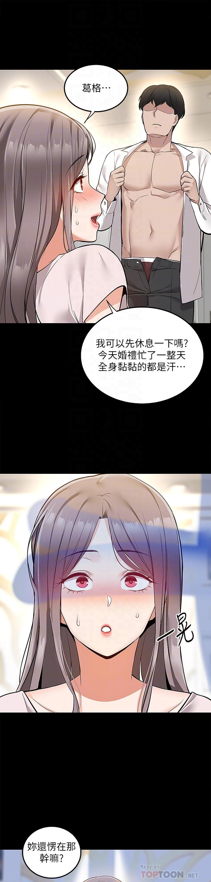 外送到府 第17話-越插越緊的小穴 第10页