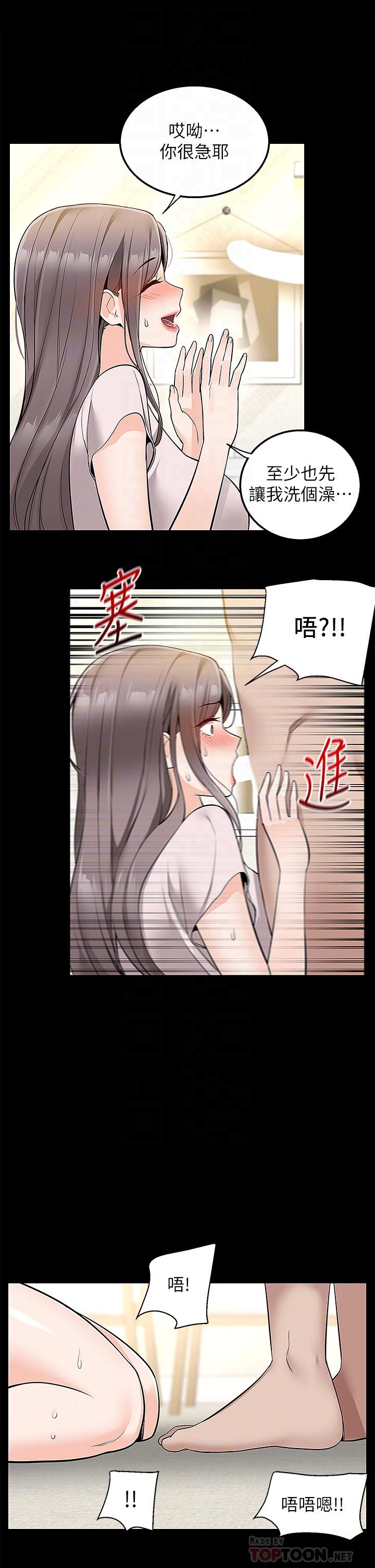 外送到府 第17話-越插越緊的小穴 第12页