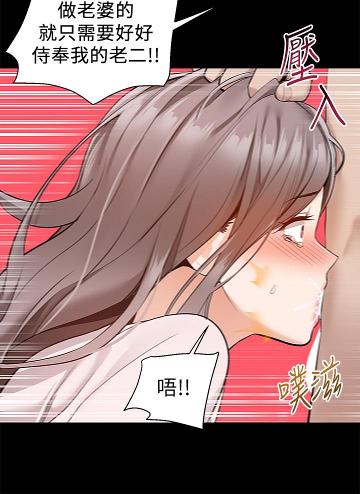 外送到府 第17話-越插越緊的小穴 第15页