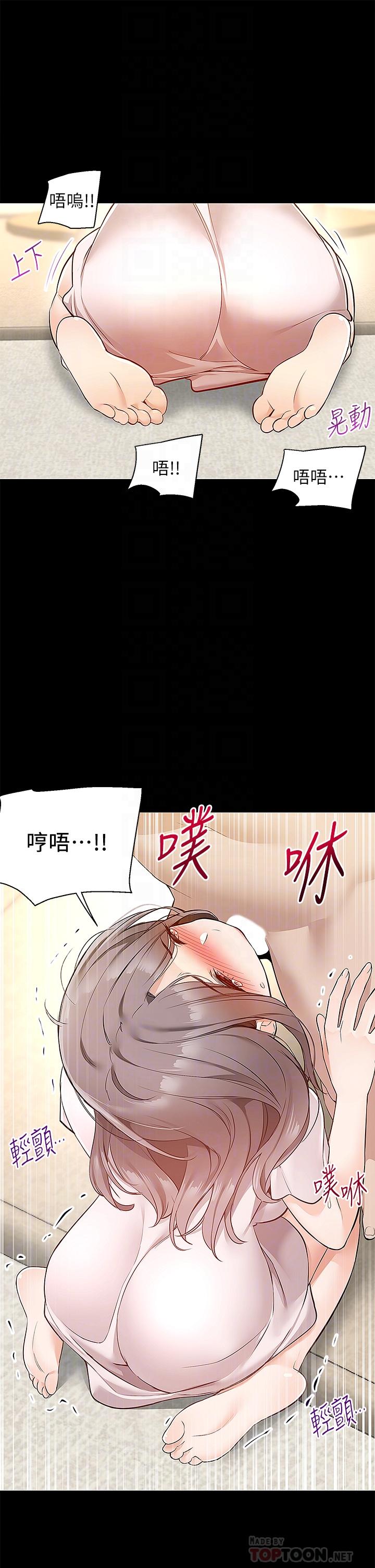 外送到府 第17話-越插越緊的小穴 第16页