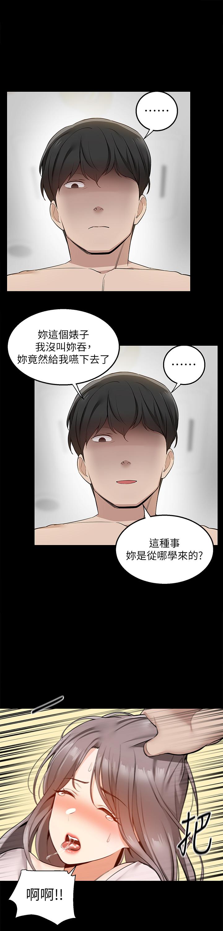 外送到府 第17話-越插越緊的小穴 第20页