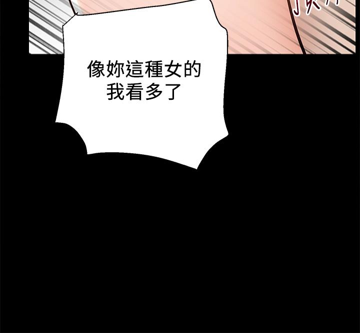 外送到府 第17話-越插越緊的小穴 第31页