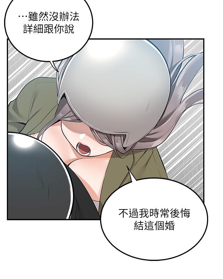 外送到府 第17話-越插越緊的小穴 第39页