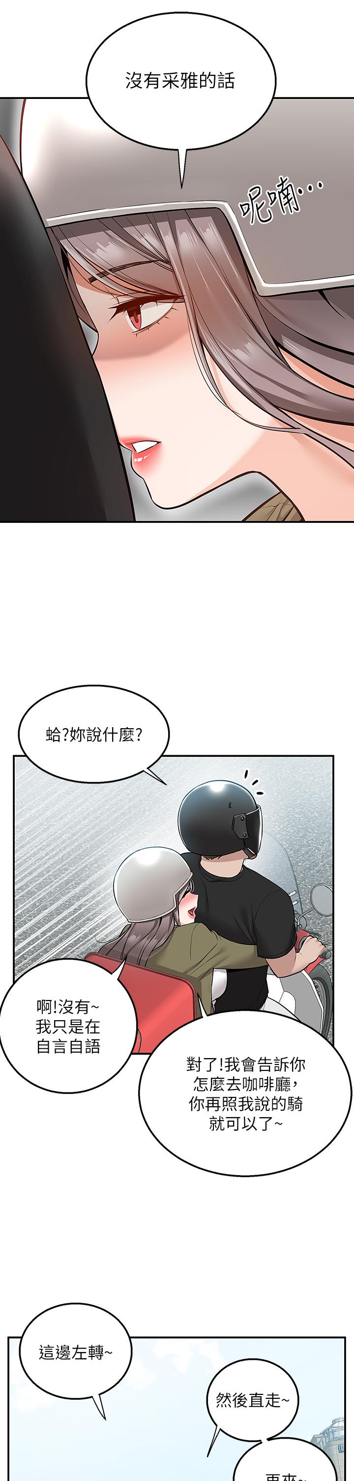 外送到府 第17話-越插越緊的小穴 第42页