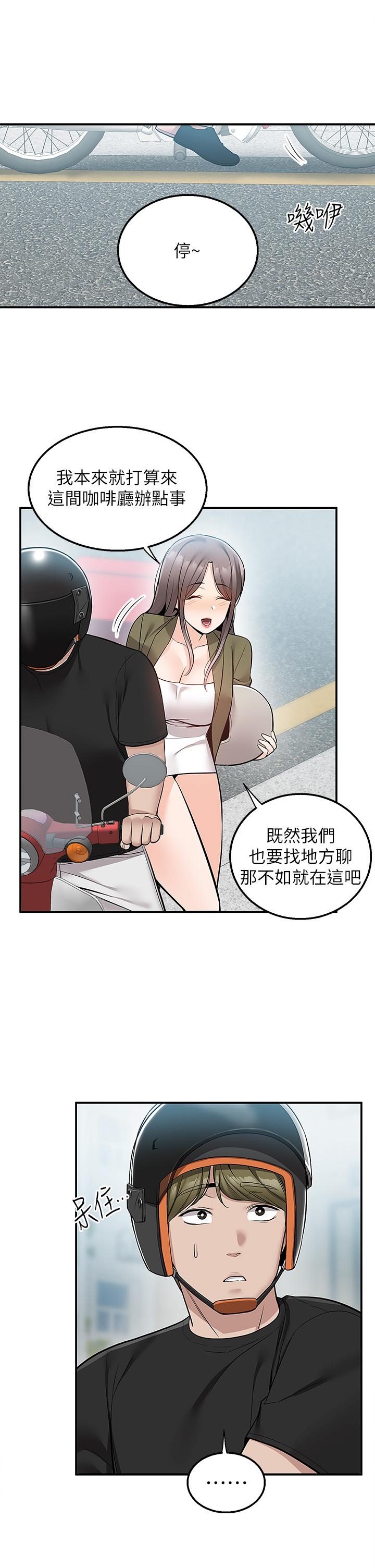 外送到府 第17話-越插越緊的小穴 第44页