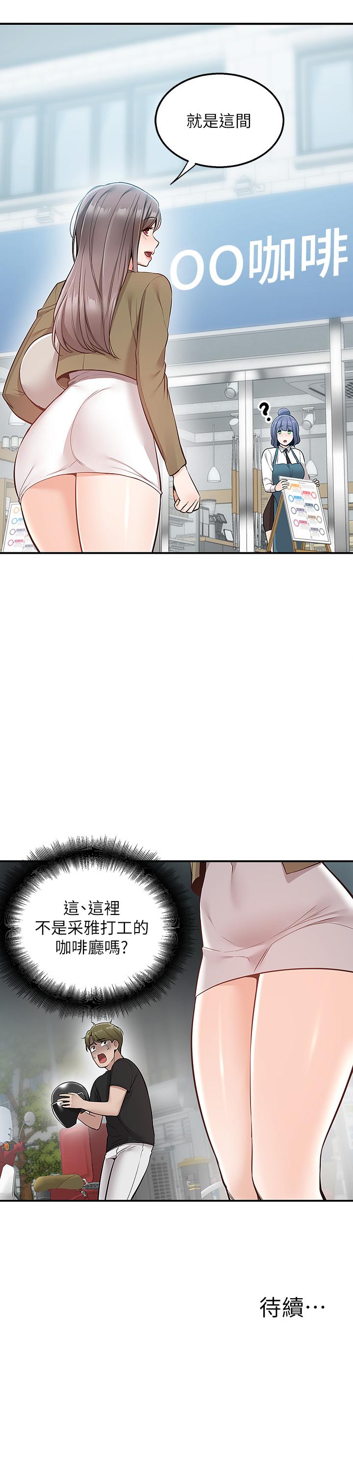 外送到府 第17話-越插越緊的小穴 第46页